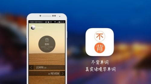 不背单词怎么设置每天背50个单词