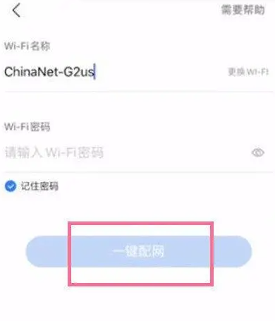 小度app怎么连接无线wifi-小度app连接无线wifi的步骤