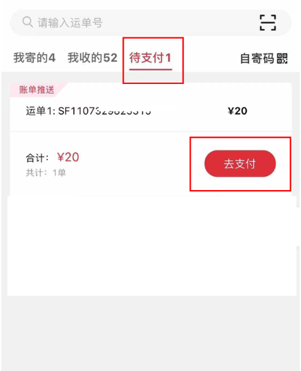 顺丰速运怎么支付运费-顺丰速运的支付运费方式