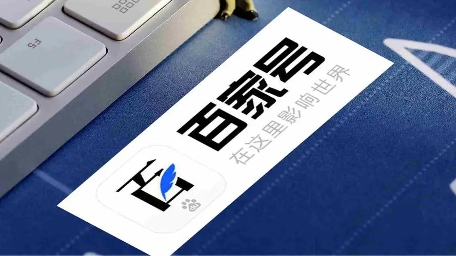 百家号id在哪里查看