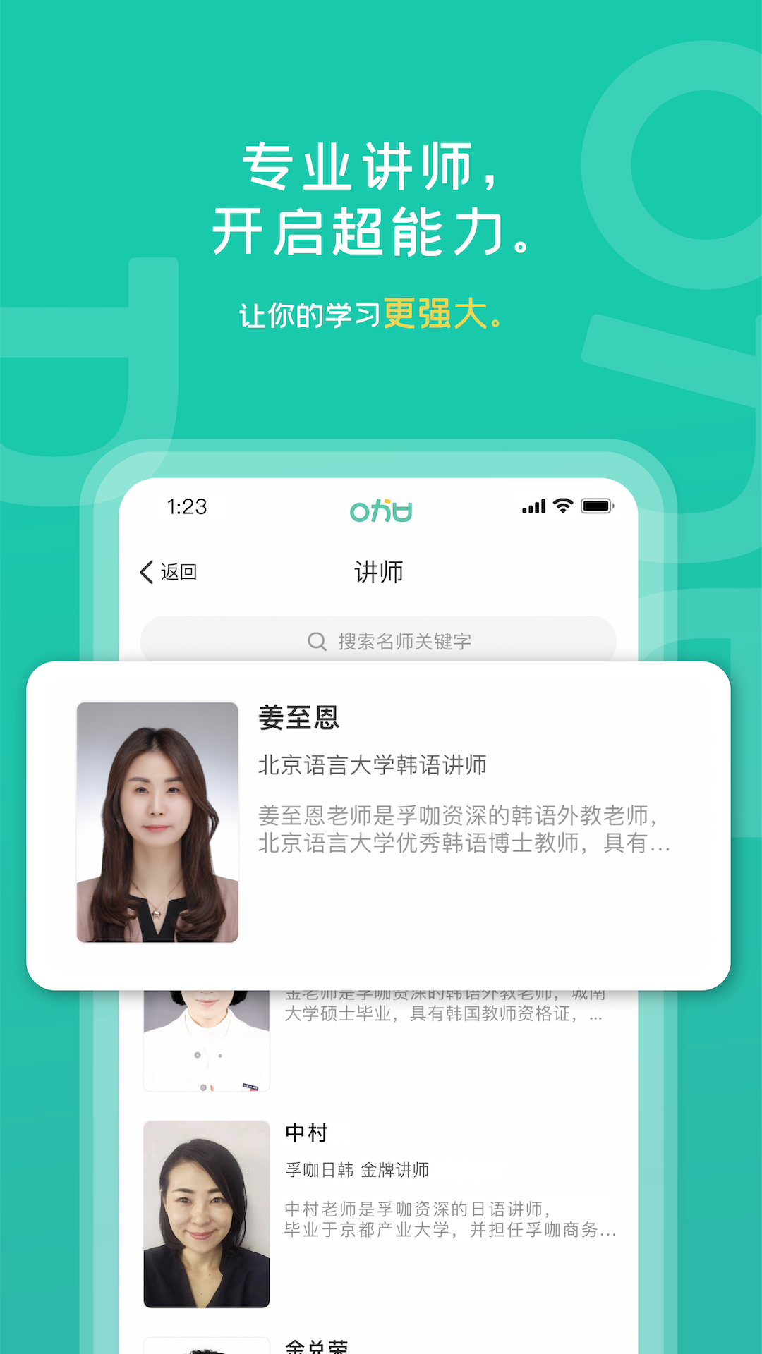 孚咖日韩app下载-孚咖日韩最新版下载v1.4.0