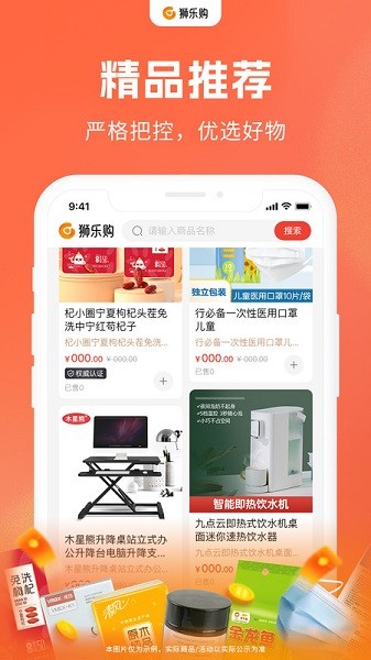 狮乐购app下载-狮乐购app最新版下载v4.6.05