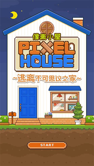 像素小屋逃离不可思议之家游戏下载-像素小屋逃离不可思议之家中文版下载v1.0.8