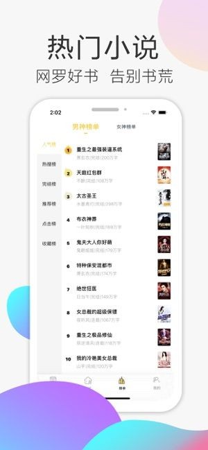 甜瓜小说app下载-甜瓜小说安卓版下载v4.13.00
