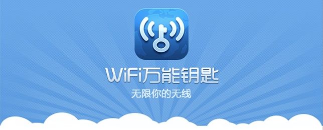 wifi万能钥匙该热点未被分享怎么办