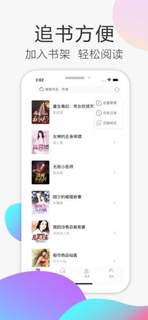 甜瓜小说app下载-甜瓜小说安卓版下载v4.13.00