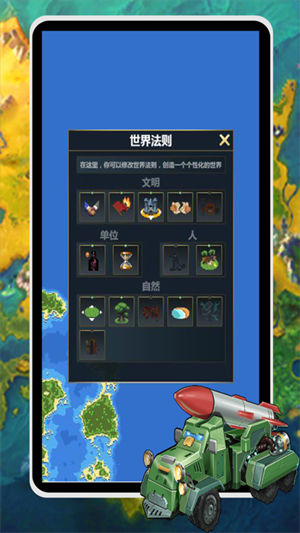 上帝模拟器内置MOD菜单下载-上帝模拟器内置MOD菜单手机版下载v0.9.9 上帝模拟器内置MOD菜单下载-上帝模拟器内置MOD菜单手机版下载v0.9.9