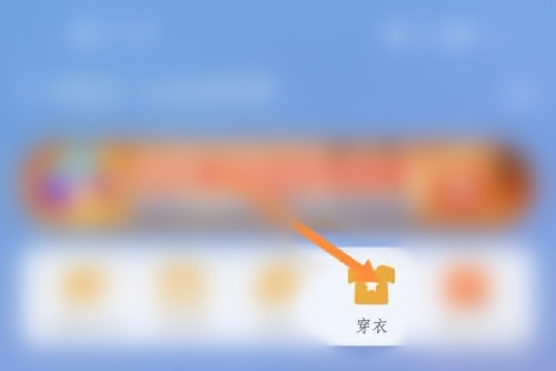 墨迹天气怎么看穿衣指数-墨迹天气看穿衣指数的步骤