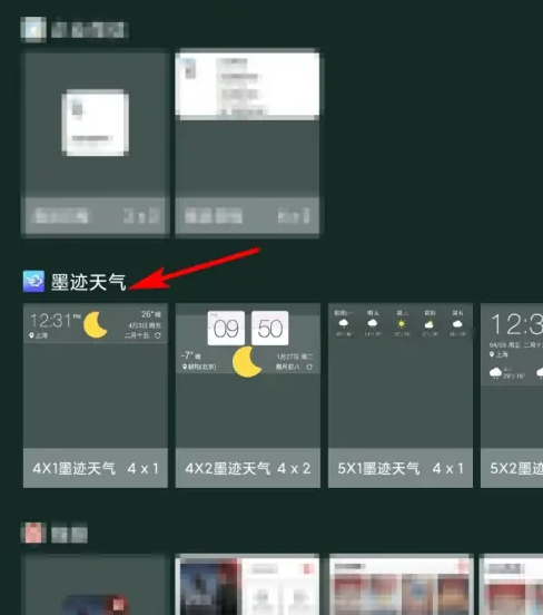 墨迹天气怎么设置到桌面显示-墨迹天气设置到桌面显示的方法