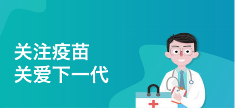 粤苗绑定儿童信息怎样修改