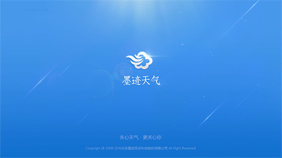 墨迹天气预报15天怎么设置