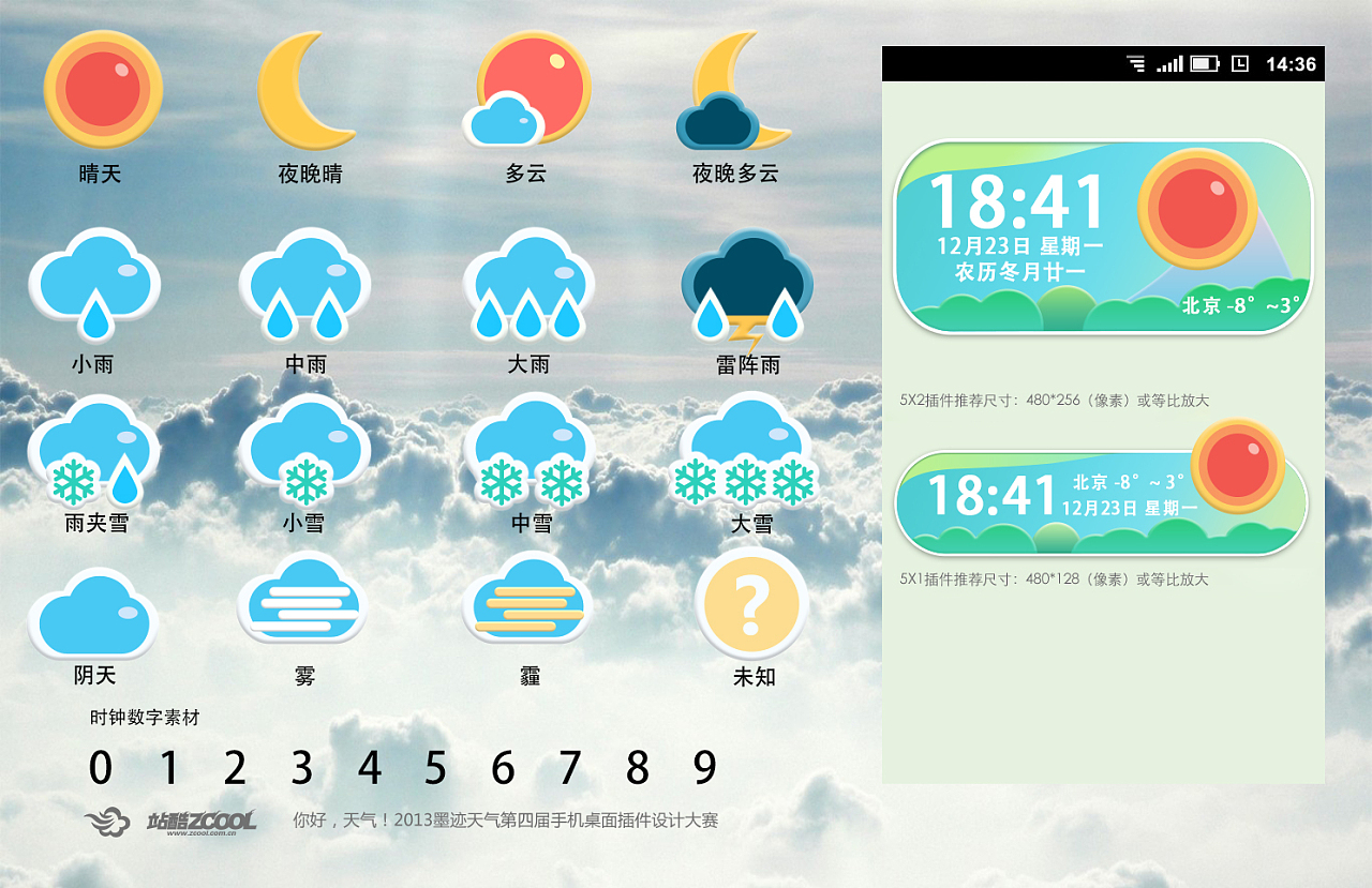 墨迹天气怎么看穿衣指数