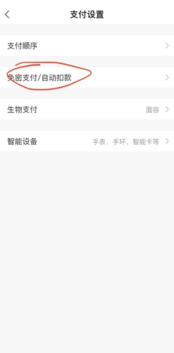 小猿搜题如何解除自动续费-小猿搜题解除自动续费的步骤