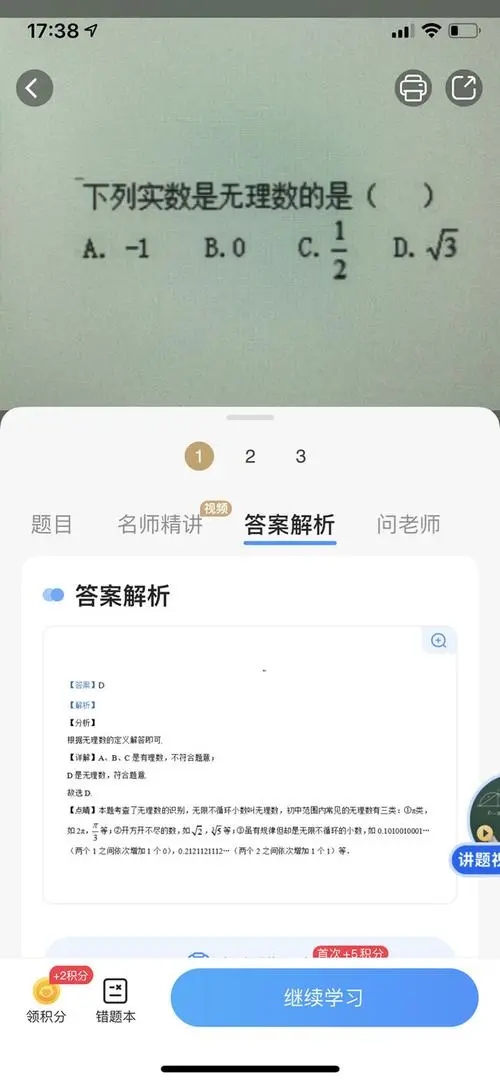 小猿搜题怎么答题赚钱-小猿搜题答题赚钱的方式