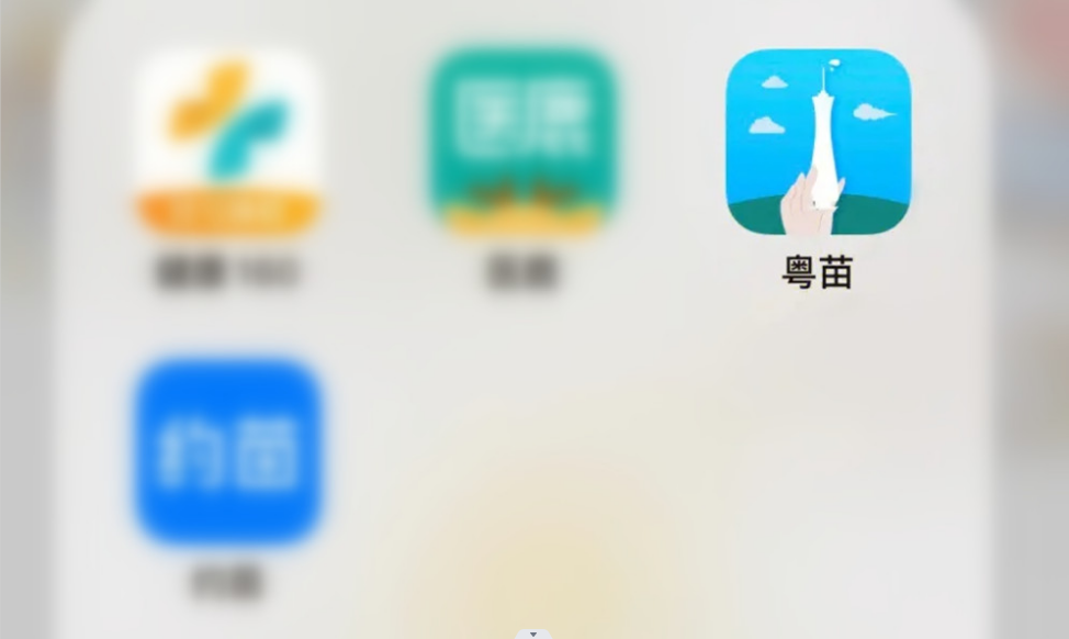 粤苗怎么添加受种者信息