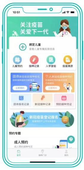 粤苗怎么切换受种者-粤苗切换受种者的步骤