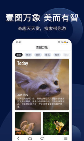搜狗识图app下载-搜狗识图手机版下载v8.0.0.7