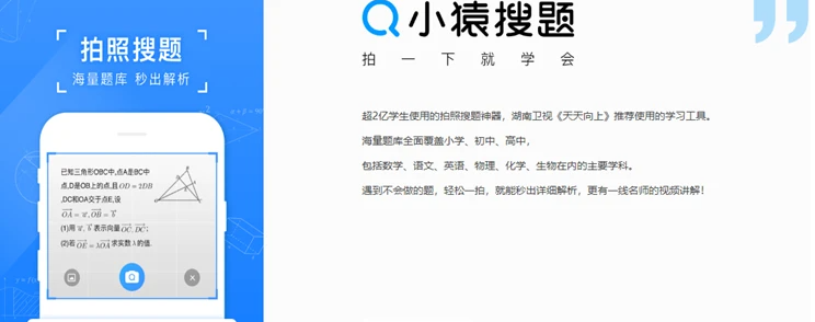小猿搜题怎么找类似题-小猿搜题找类似题的方法
