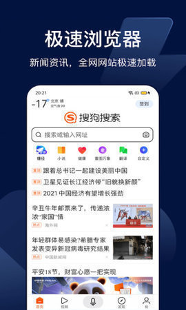 搜狗识图app下载-搜狗识图手机版下载v8.0.0.7