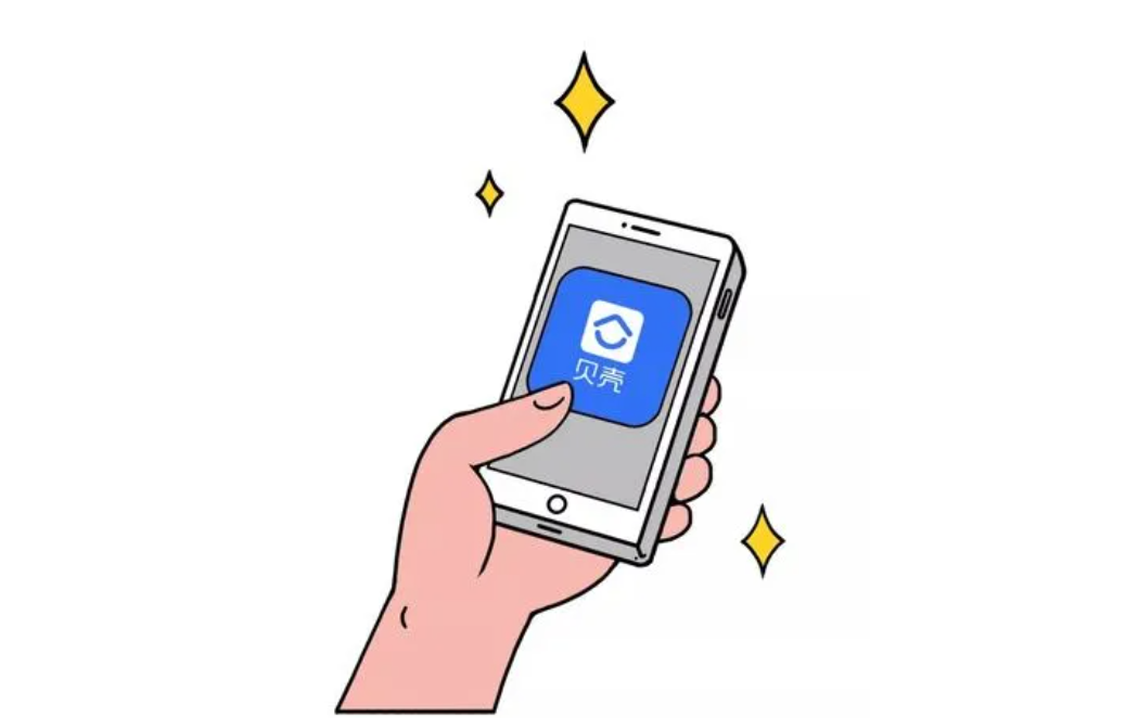 贝壳找房怎么投诉管家-贝壳找房投诉管家的方法