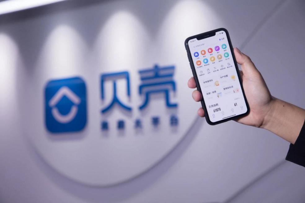 贝壳找房怎么开发票-贝壳找房开发票的流程