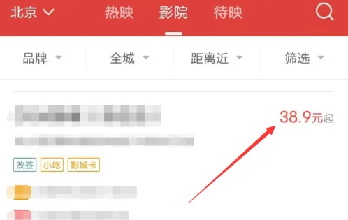 猫眼app怎么购票-猫眼app购票流程