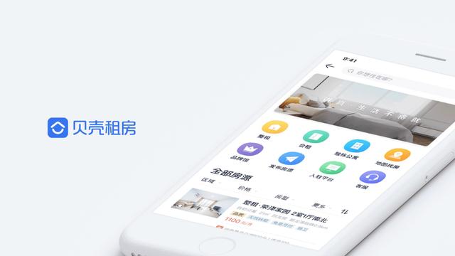 贝壳找房怎么网上签合同-贝壳找房网上签合同的步骤