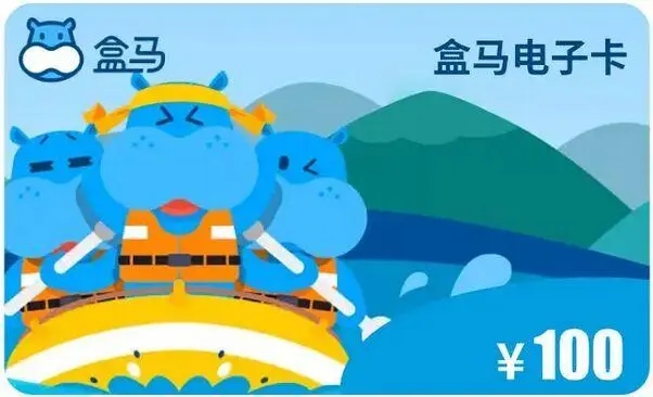 盒马电子卡怎么转赠给别人-盒马电子卡转赠给别人的步骤