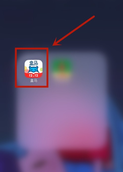 盒马APP怎么绑定支付宝-盒马APP绑定支付宝的步骤