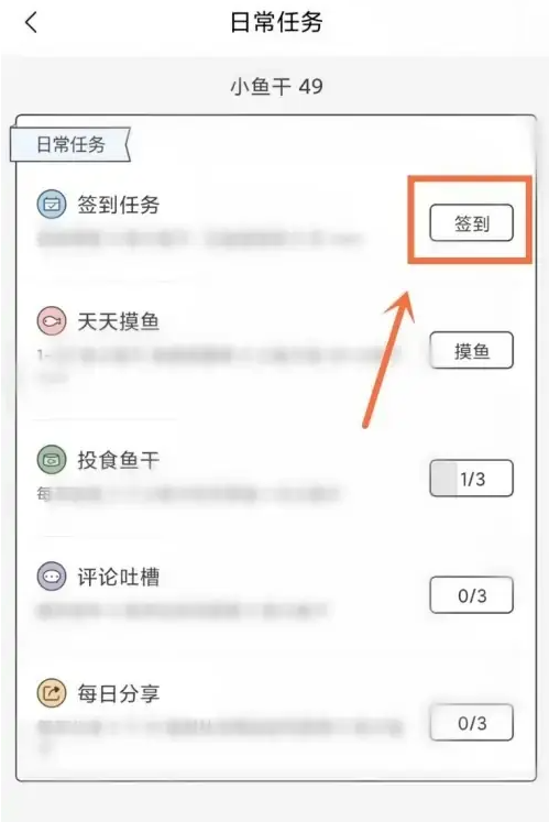 猫耳fm怎么获得小鱼干-猫耳fm获得小鱼干的方法