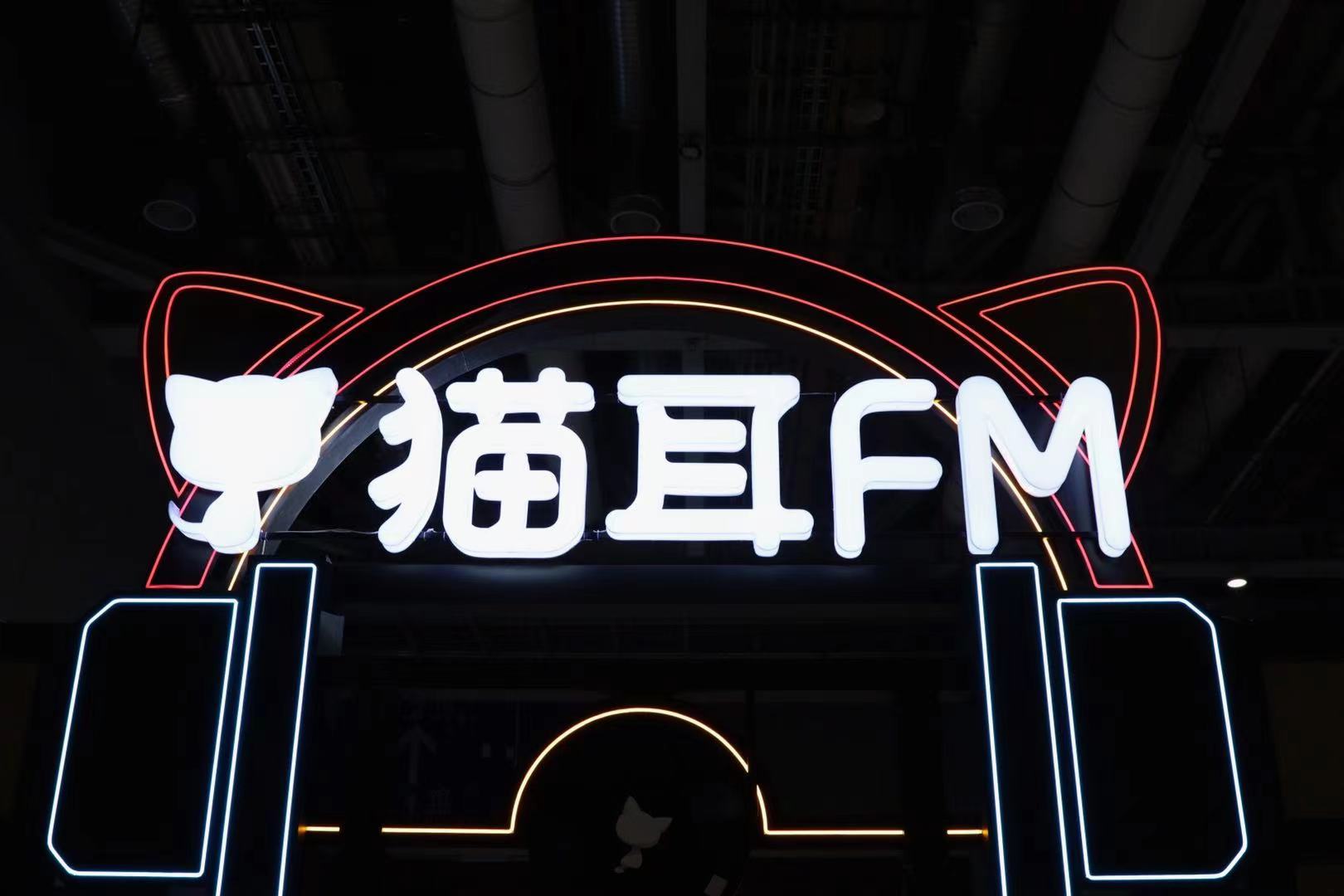 猫耳fm如何设置充电提示音
