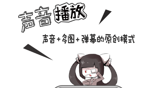 猫耳fm怎么获得小鱼干