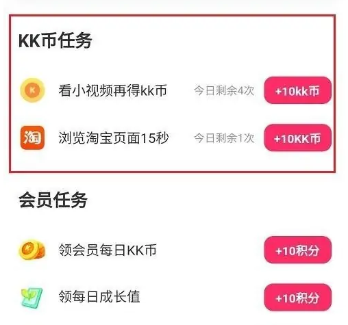 快看漫画如何获得kk币-快看漫画获得kk币的方式