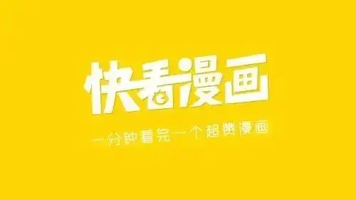 快看漫画如何切换账号