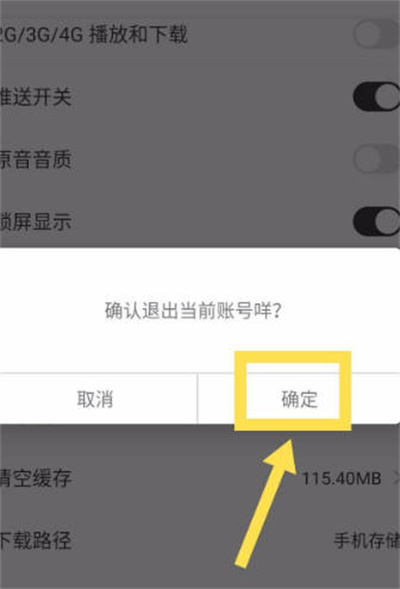 猫耳fm怎么注销账户-猫耳fm注销账户的步骤
