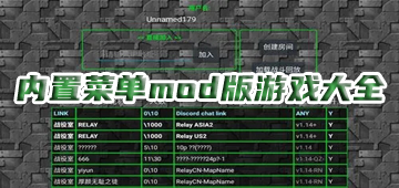 内置菜单mod版游戏大全2024