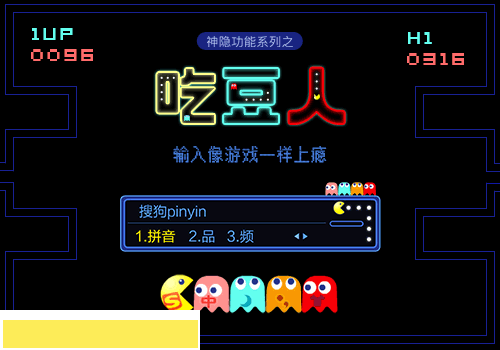 搜狗输入法如何快速打字