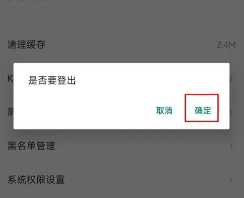 快看漫画如何切换账号-快看漫画切换账号的步骤
