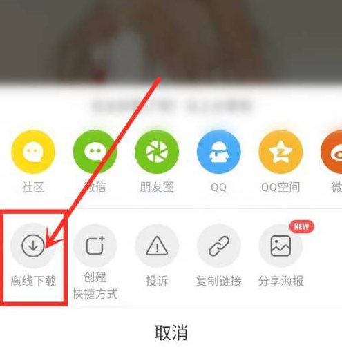 快看漫画怎么下载漫画-快看漫画下载漫画的方法