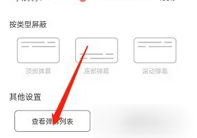 猫耳fm怎么显示字幕-猫耳fm显示字幕的方法