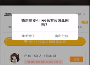 猫耳FM怎么购买付费作品-猫耳FM购买付费作品的方法