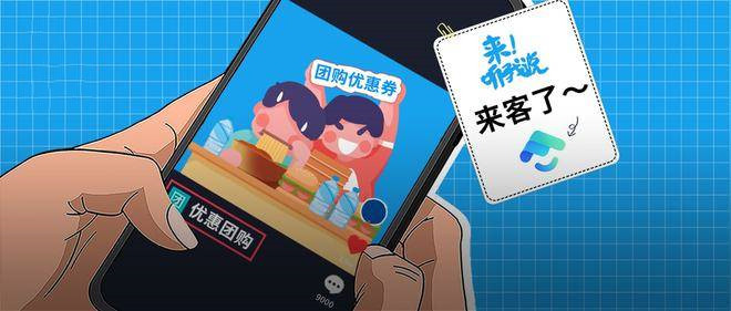 抖音来客怎么绑定员工