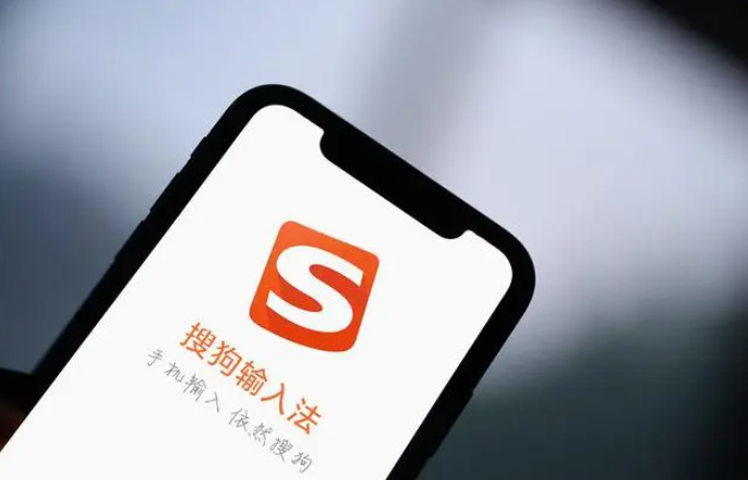 搜狗输入法怎么从繁体变成简体