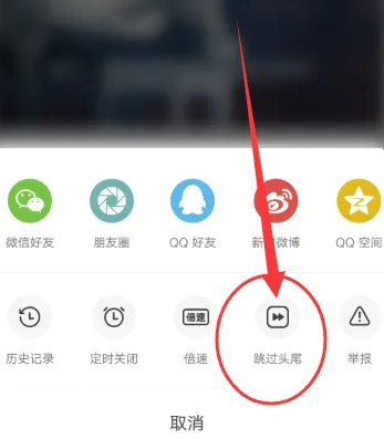 猫耳fm怎么跳过片头片尾-猫耳fm跳过片头片尾的步骤