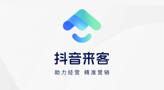 抖音来客怎么开通直播带货功能