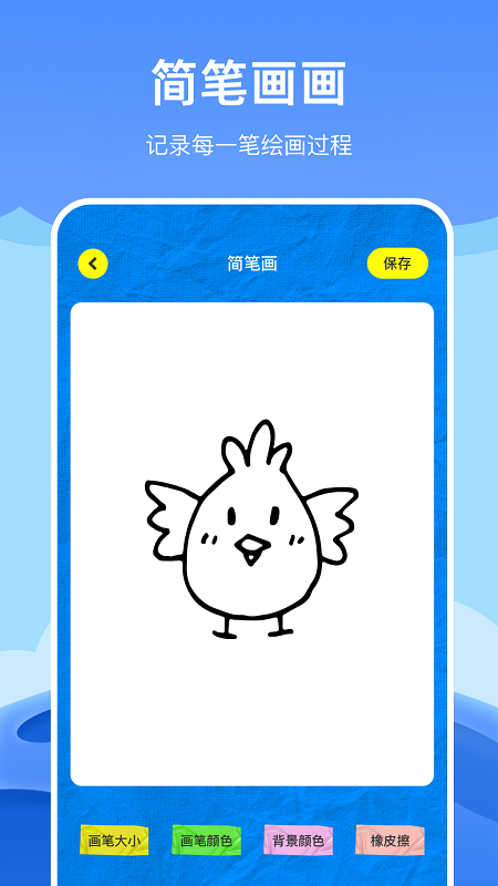 绘画乐园app下载-绘画乐园手机版下载v1.8