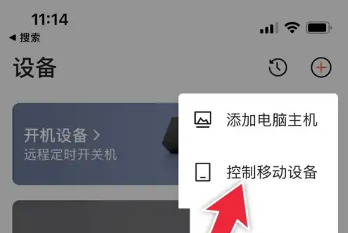 向日葵远程控制怎么控制安卓手机-向日葵远程控制控制安卓手机的方法