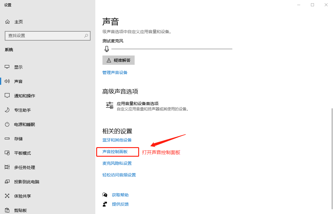 向日葵远程控制听不见声音怎么设置-向日葵远程控制听不见声音的设置方法