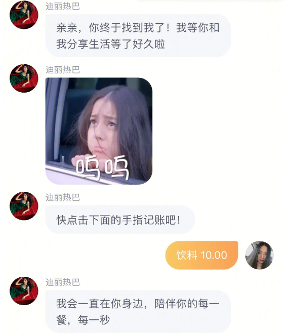 叨叨记账怎么记录花呗还款-叨叨记账记录花呗还款的步骤