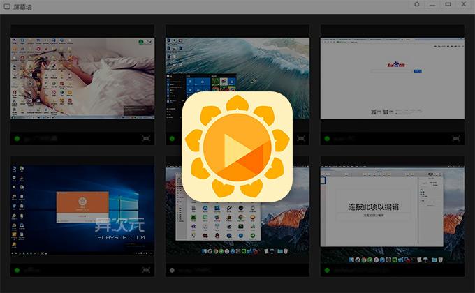 向日葵远程控制如何唤醒休眠电脑